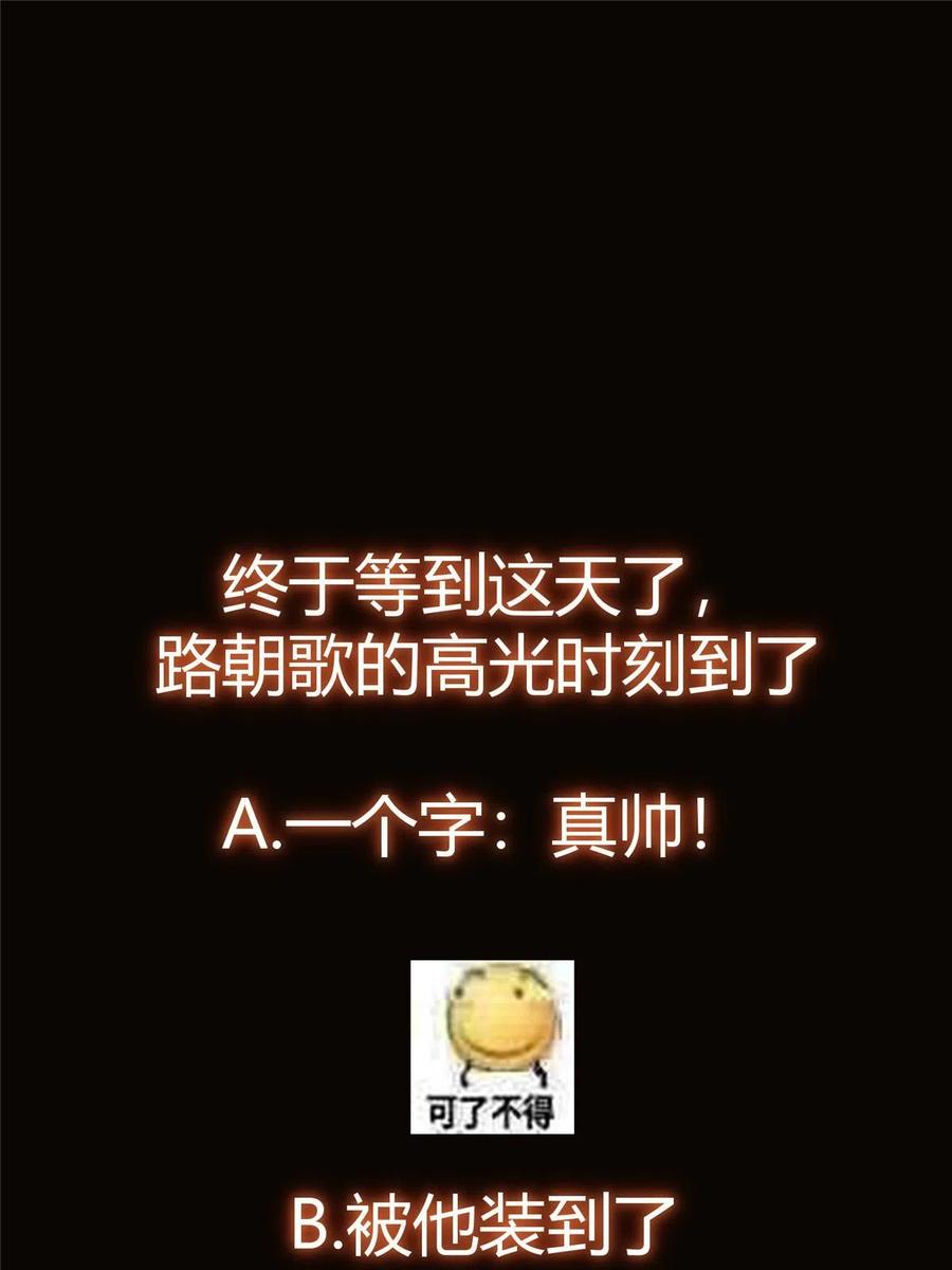 掌门低调点 158 利剑终于出鞘 第60页