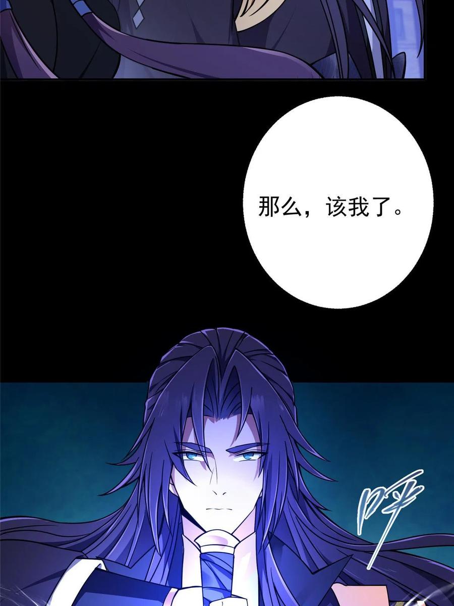 掌门低调点 158 利剑终于出鞘 第47页