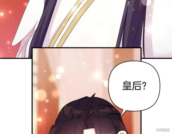 《异世界的野蛮皇后》第161话 第32页