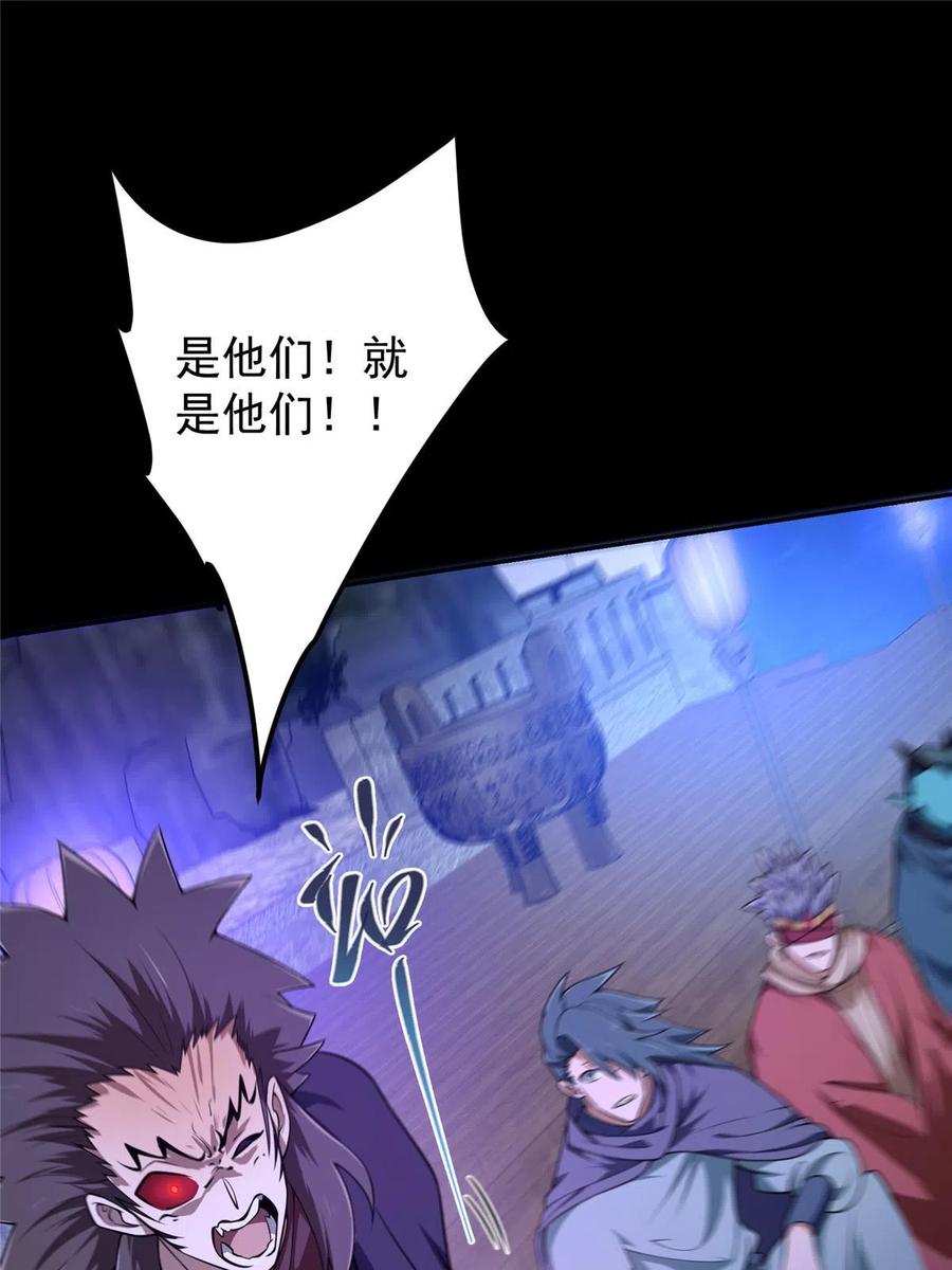掌门低调点 158 利剑终于出鞘 第5页