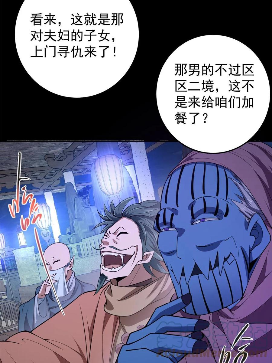掌门低调点 158 利剑终于出鞘 第10页