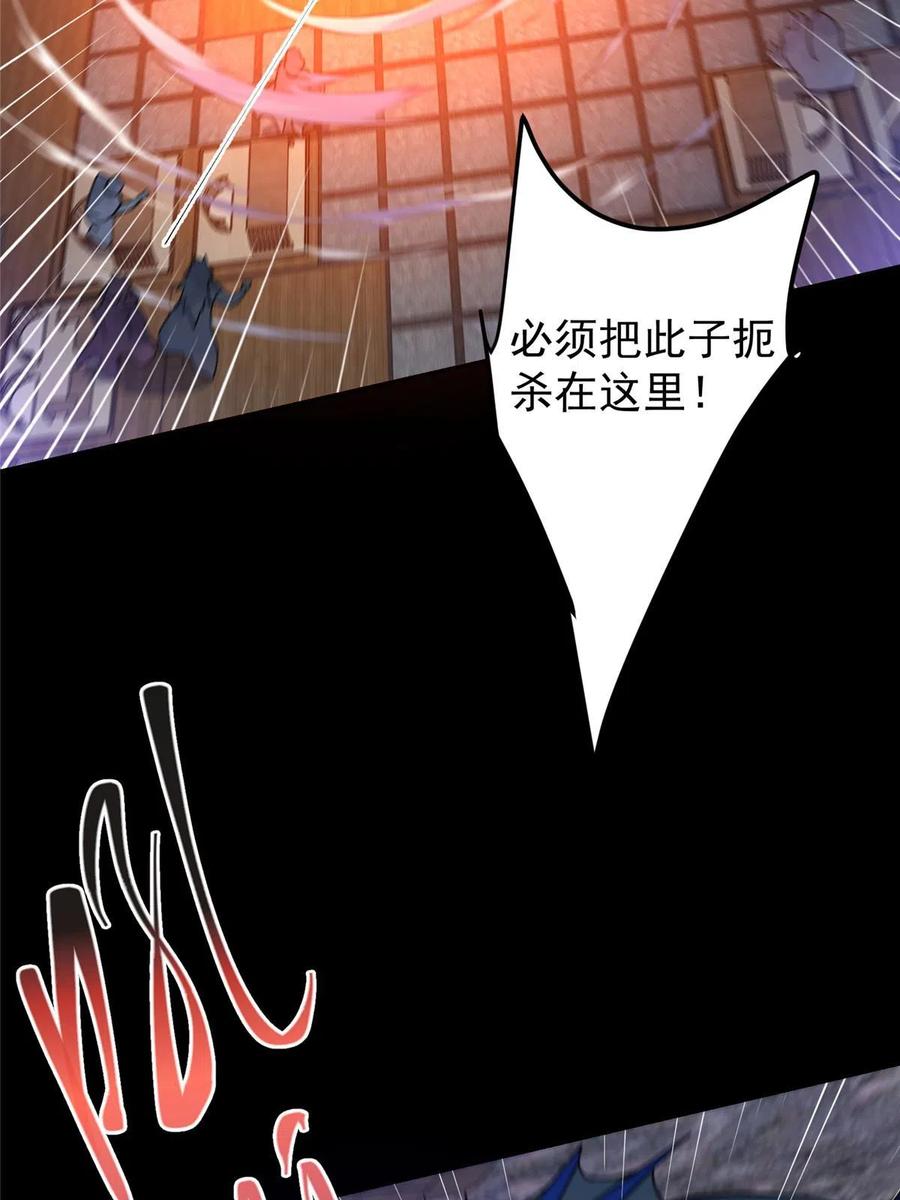掌门低调点 158 利剑终于出鞘 第41页