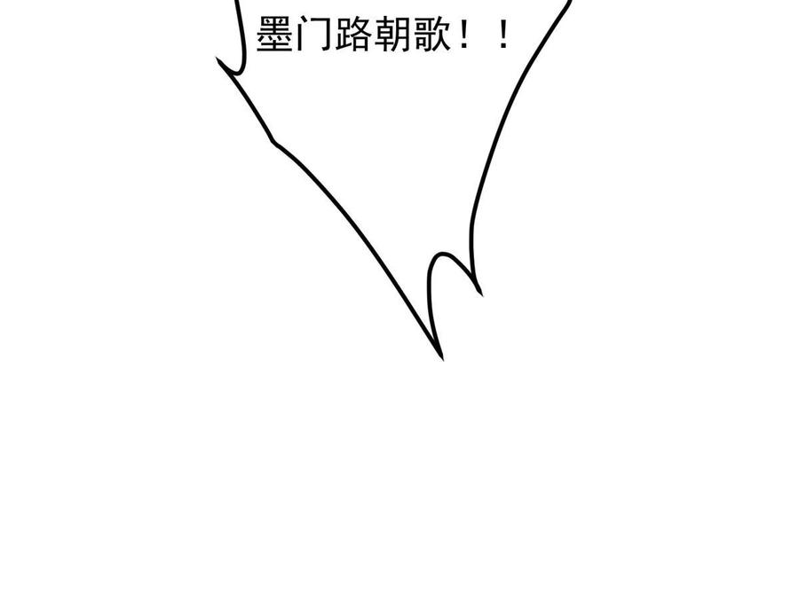 掌门低调点 158 利剑终于出鞘 第59页