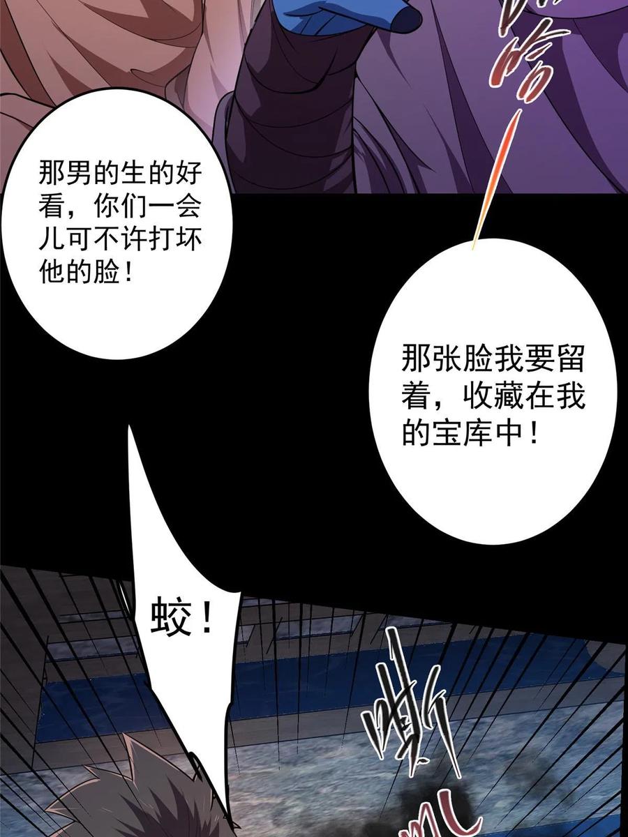 掌门低调点 158 利剑终于出鞘 第11页