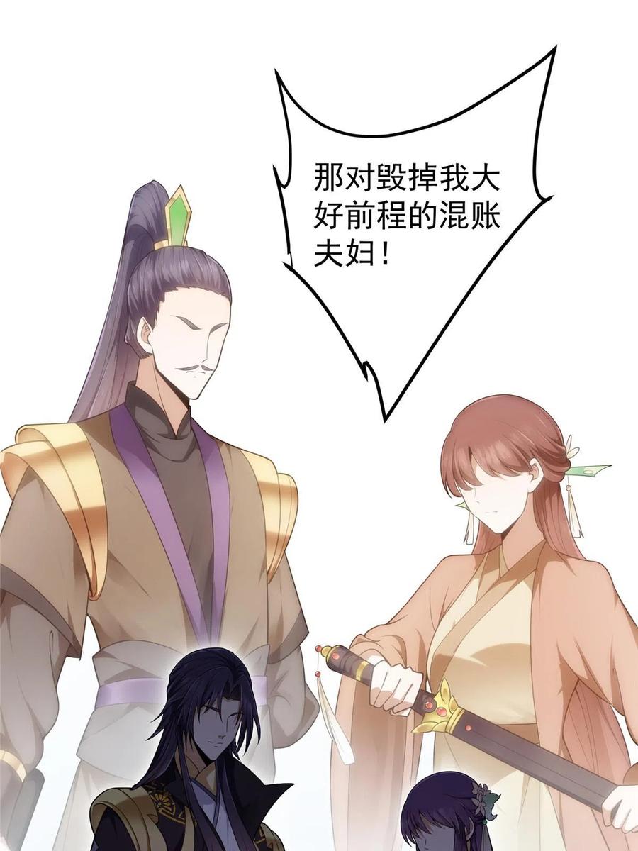 掌门低调点 158 利剑终于出鞘 第8页