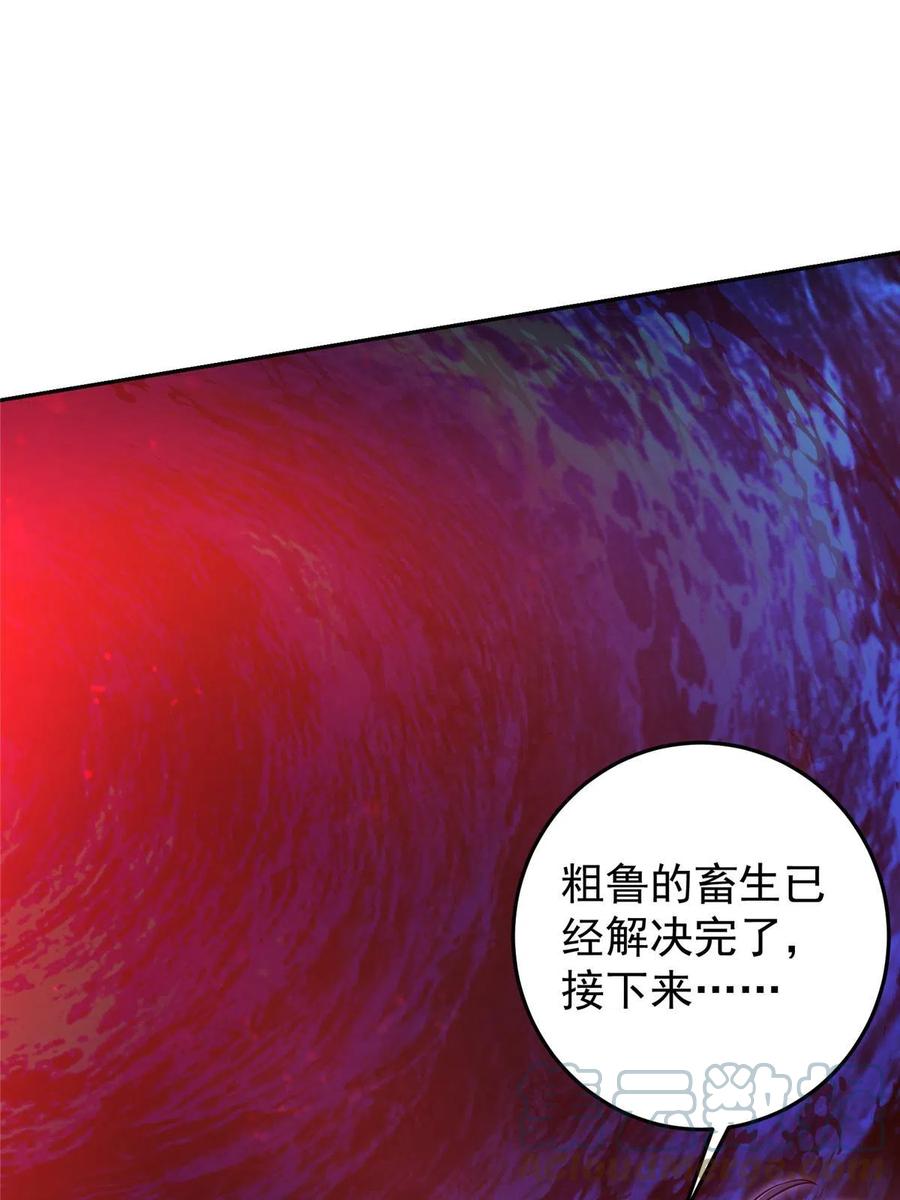 掌门低调点 158 利剑终于出鞘 第52页