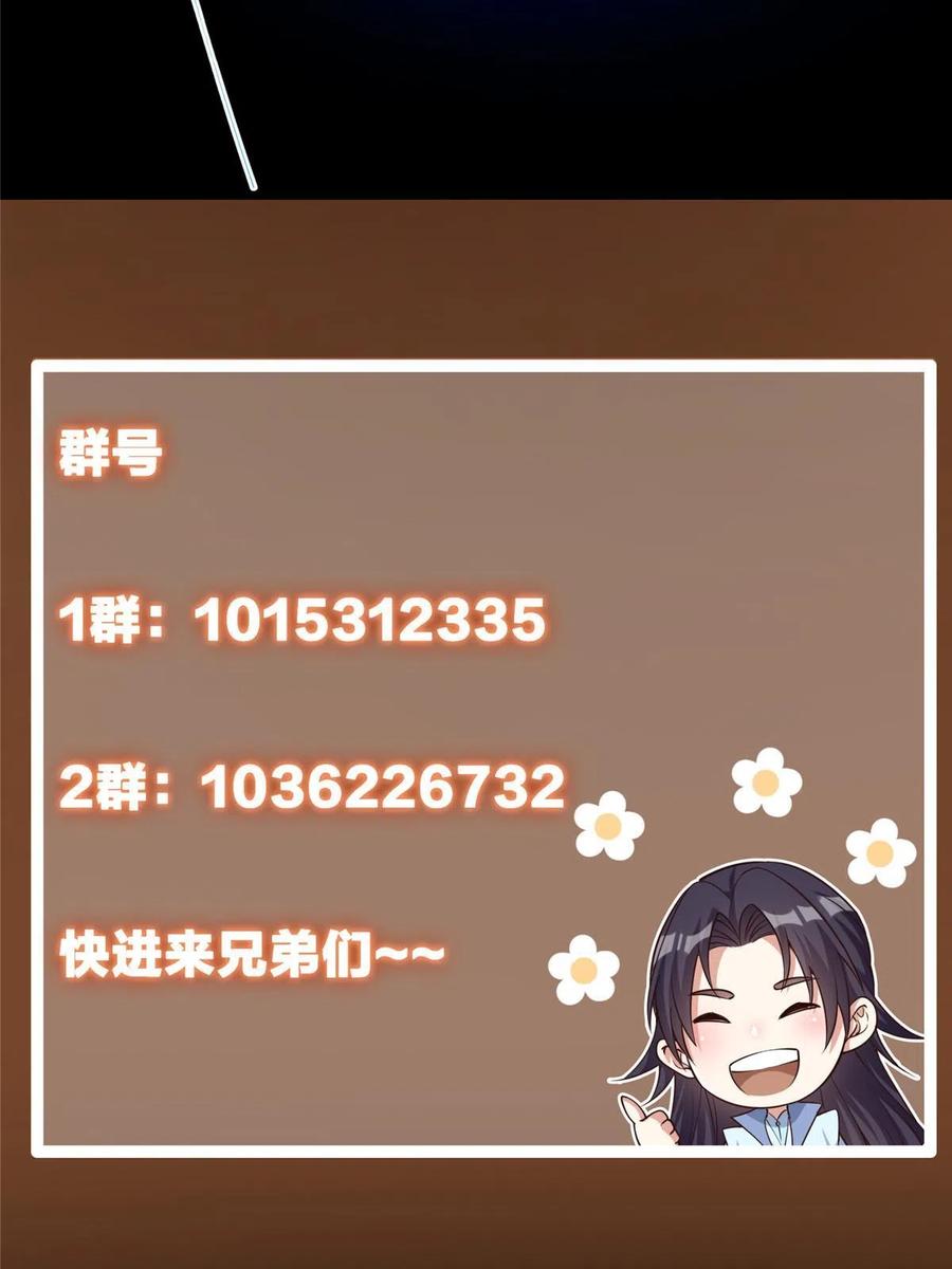 掌门低调点 158 利剑终于出鞘 第63页