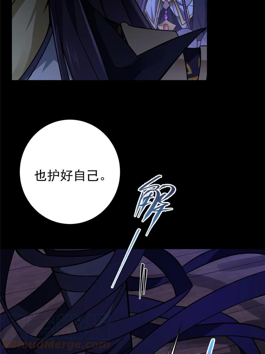 掌门低调点 159 终于得偿所愿 第43页