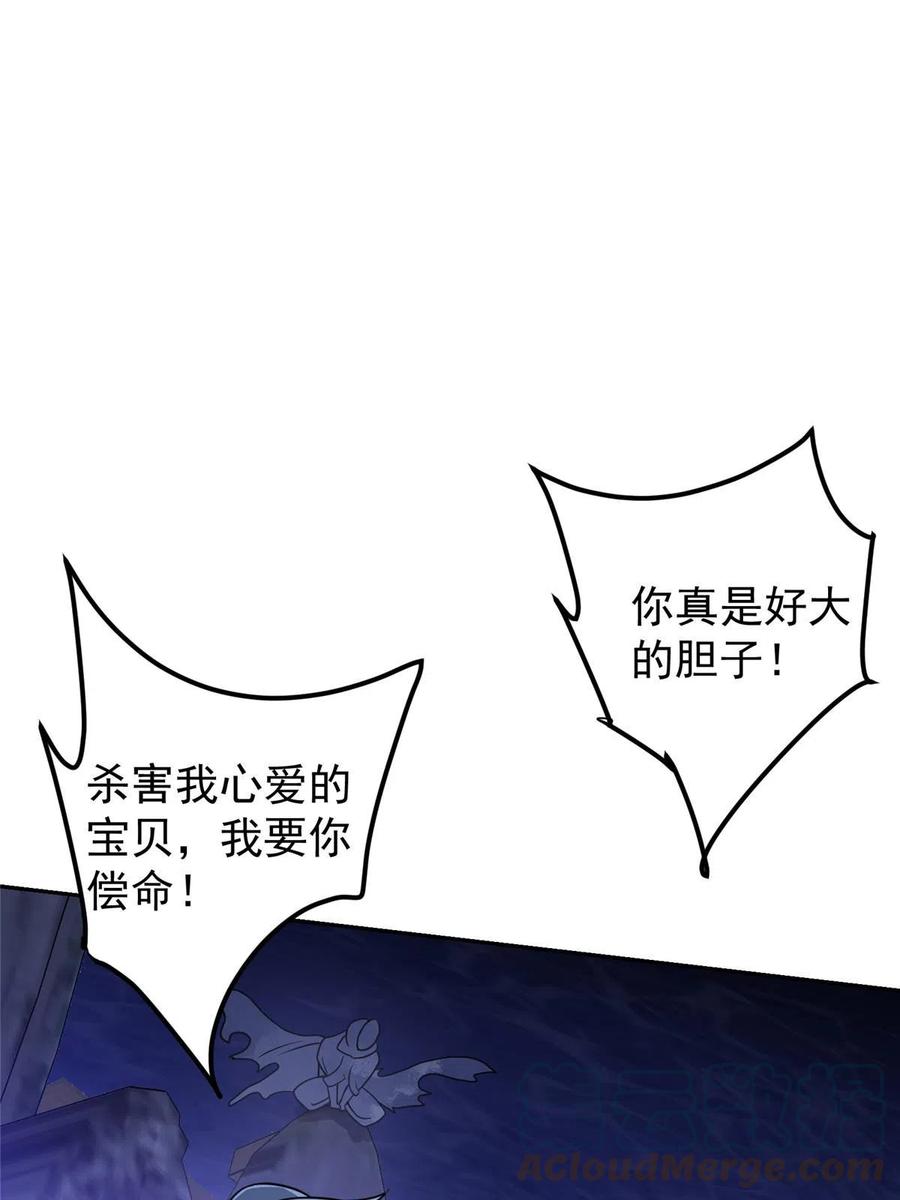 掌门低调点 159 终于得偿所愿 第7页