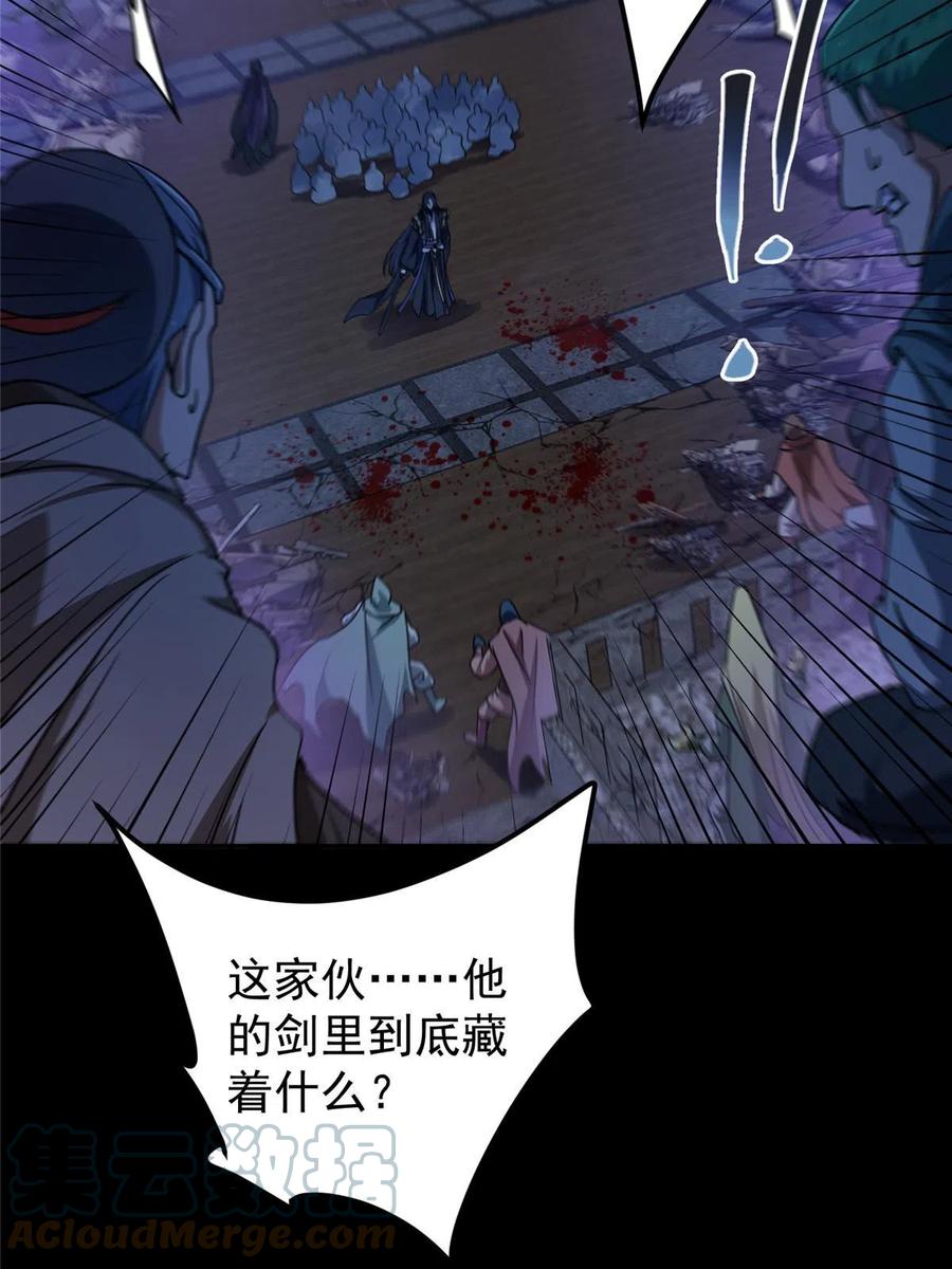 掌门低调点 159 终于得偿所愿 第16页