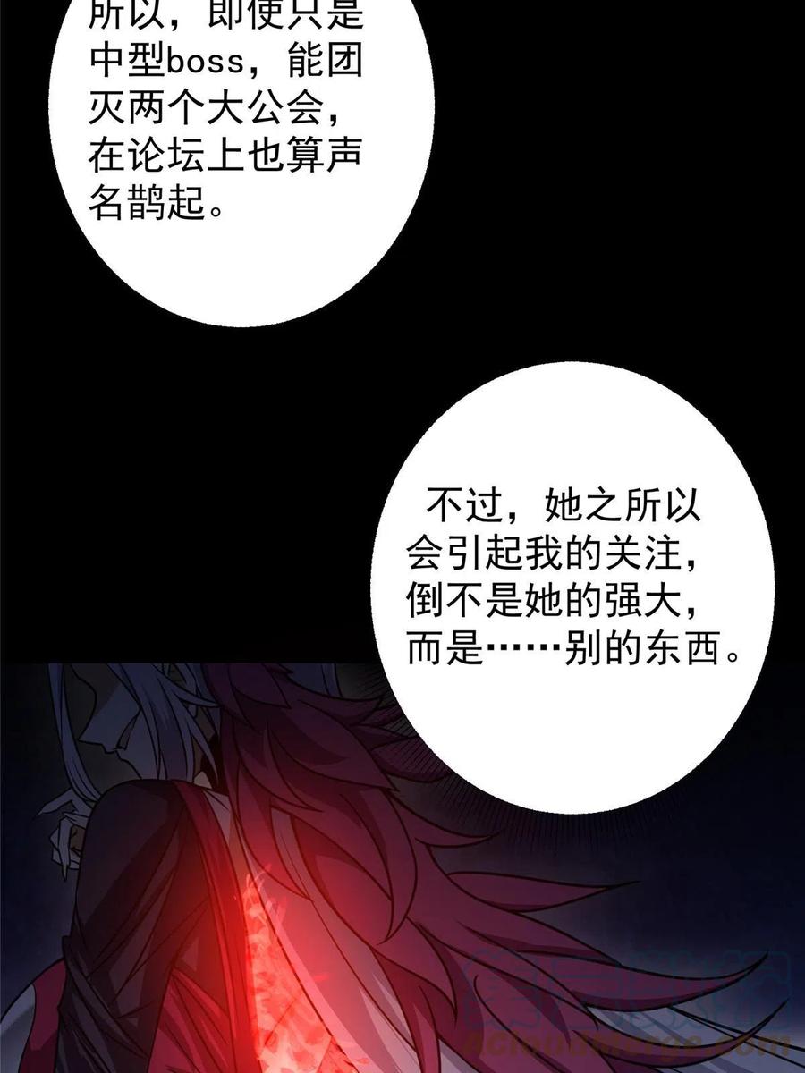 掌门低调点 159 终于得偿所愿 第22页