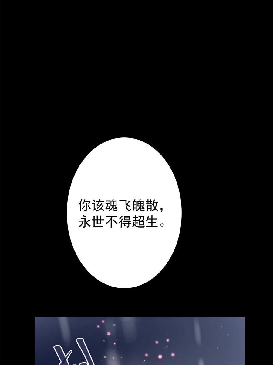 掌门低调点 159 终于得偿所愿 第59页