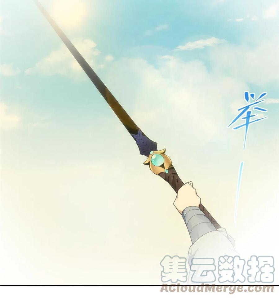 掌门低调点 159 终于得偿所愿 第64页