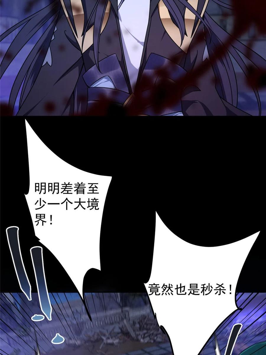 掌门低调点 159 终于得偿所愿 第15页
