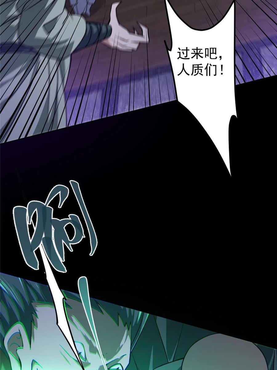 掌门低调点 159 终于得偿所愿 第30页