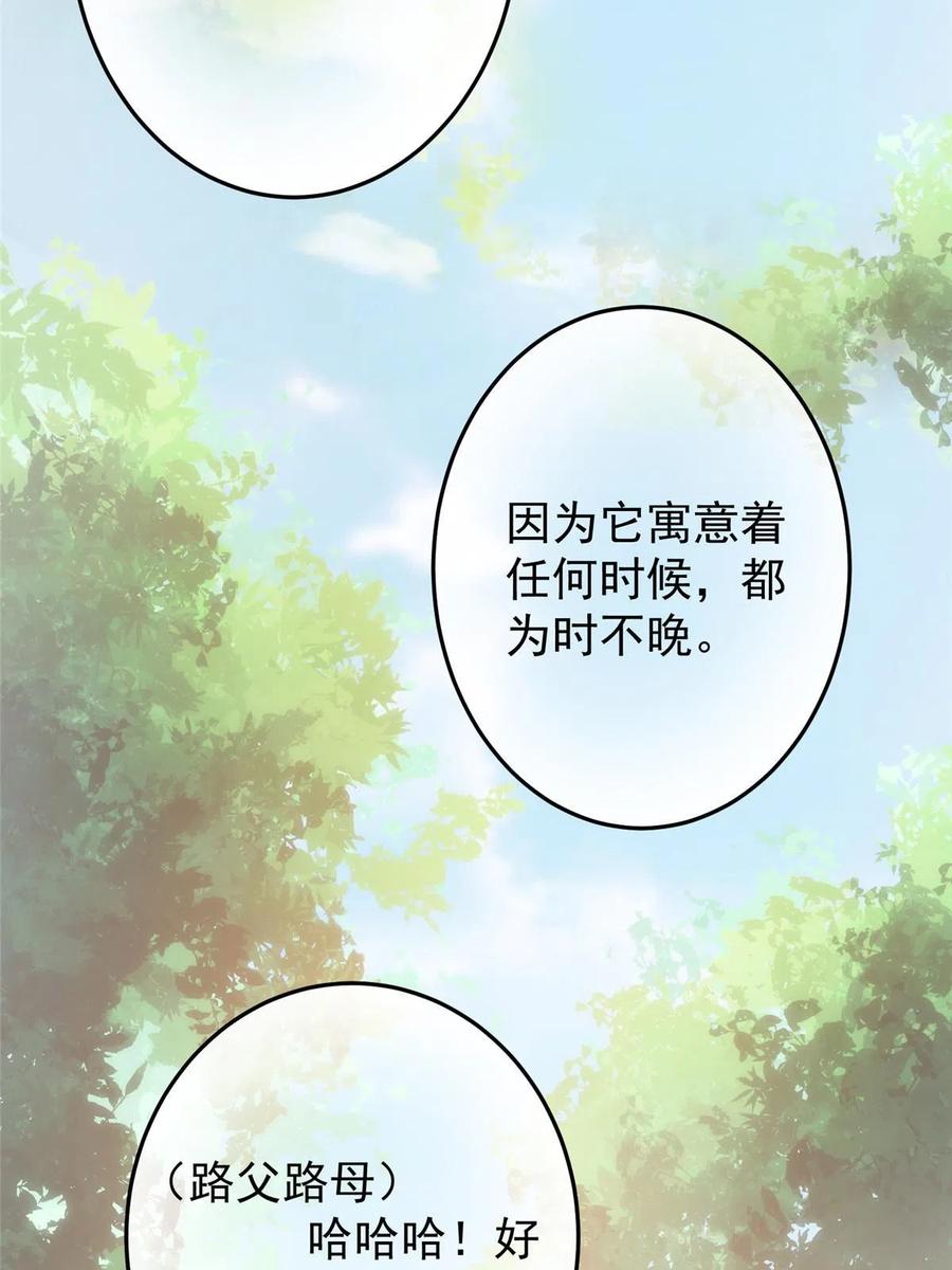 掌门低调点 159 终于得偿所愿 第66页
