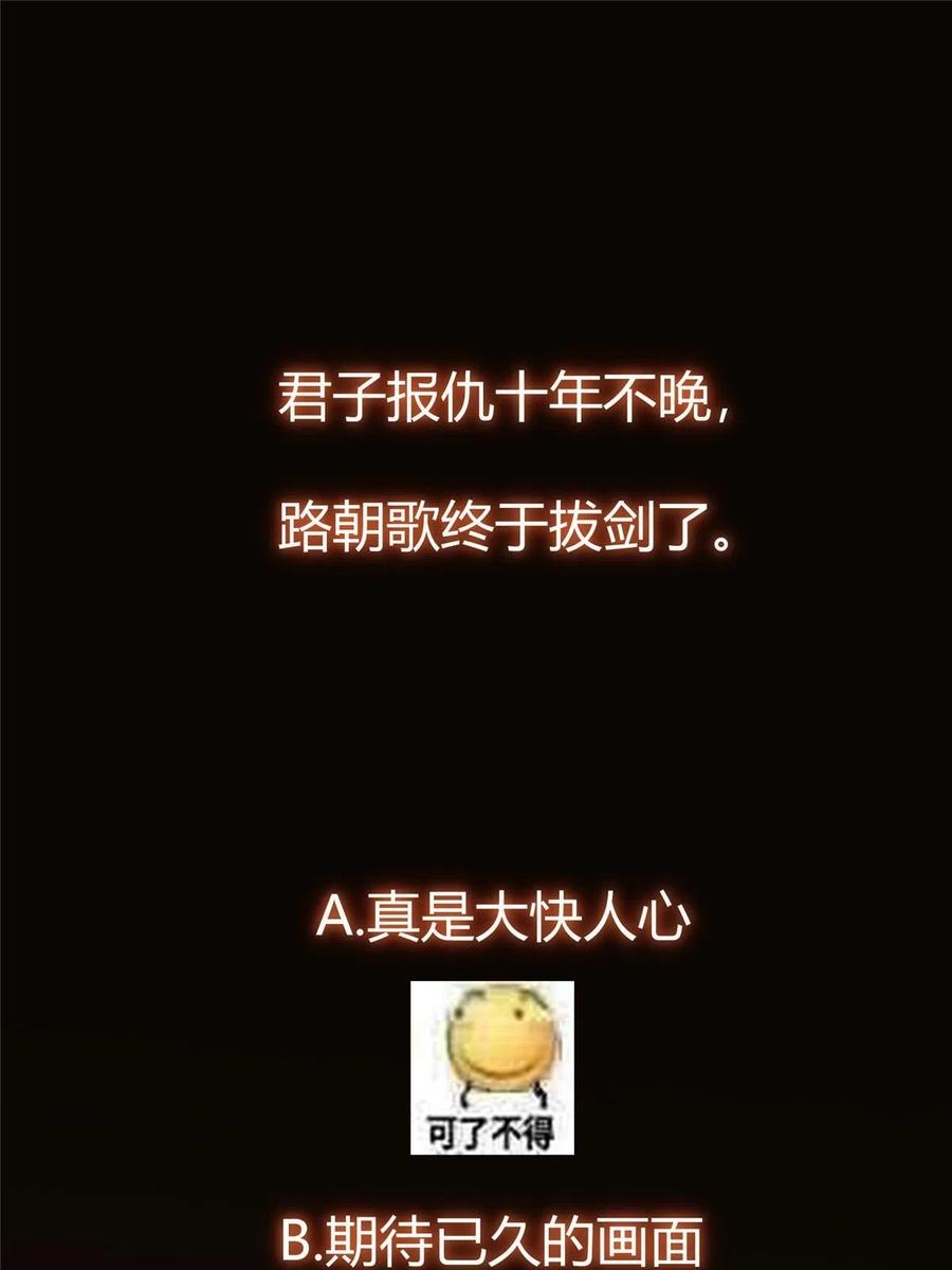 掌门低调点 159 终于得偿所愿 第71页
