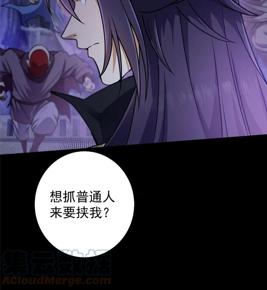 掌门低调点 159 终于得偿所愿 第28页