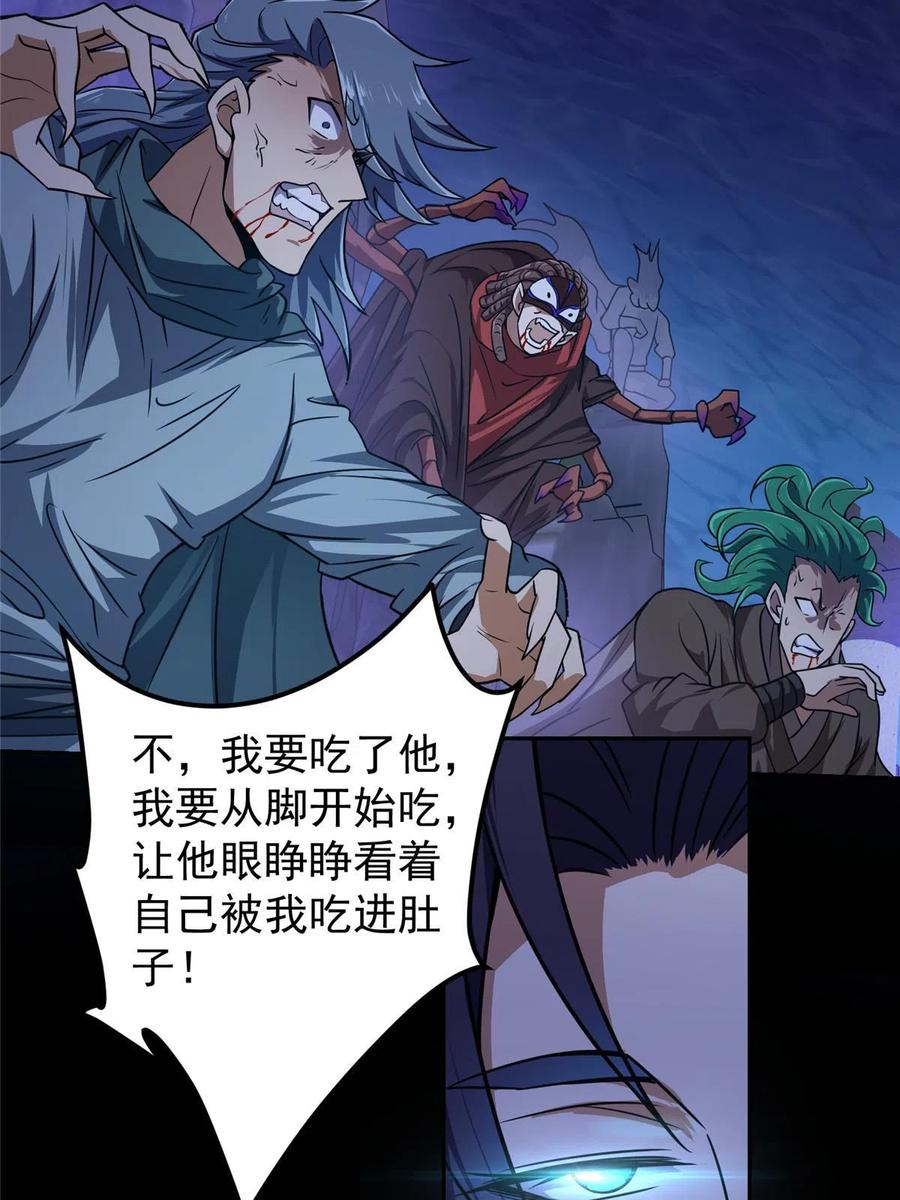 掌门低调点 159 终于得偿所愿 第8页