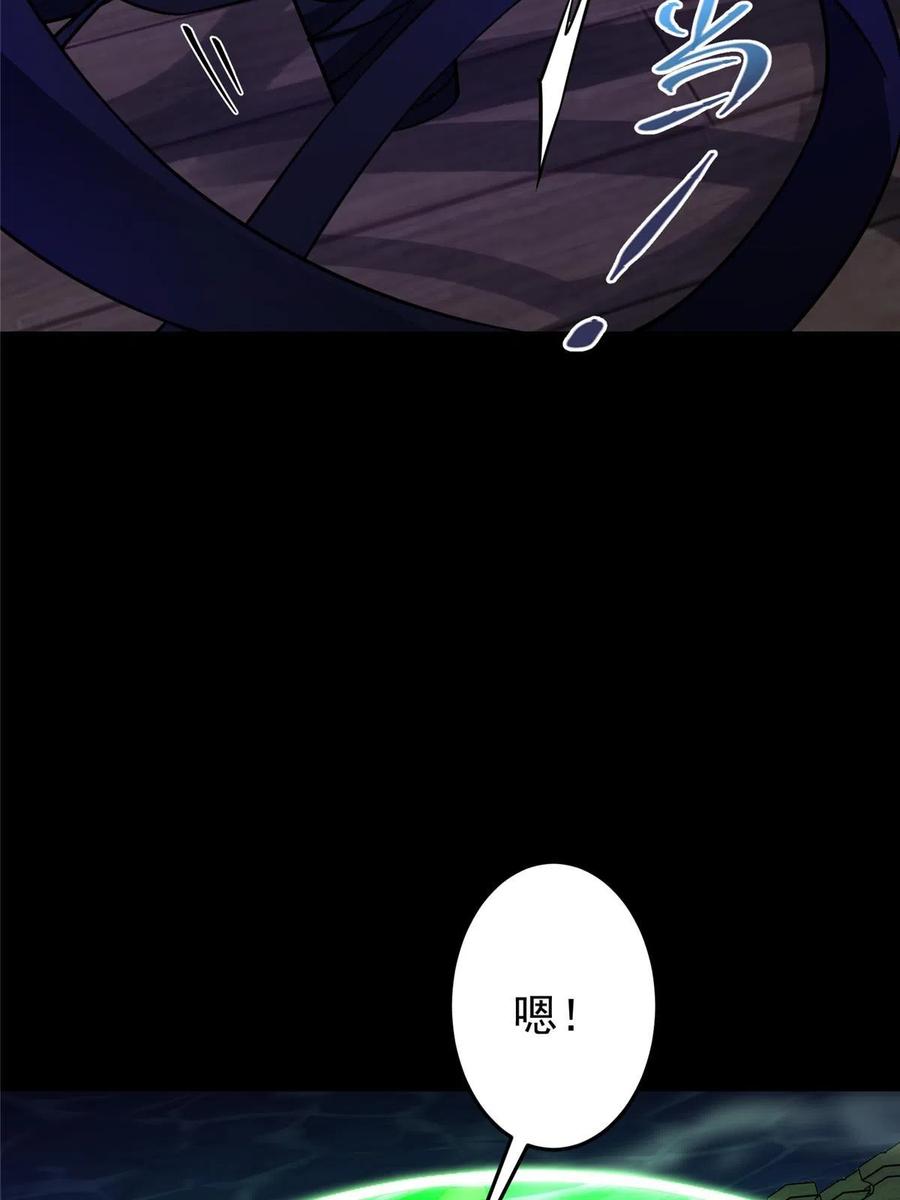 掌门低调点 159 终于得偿所愿 第44页