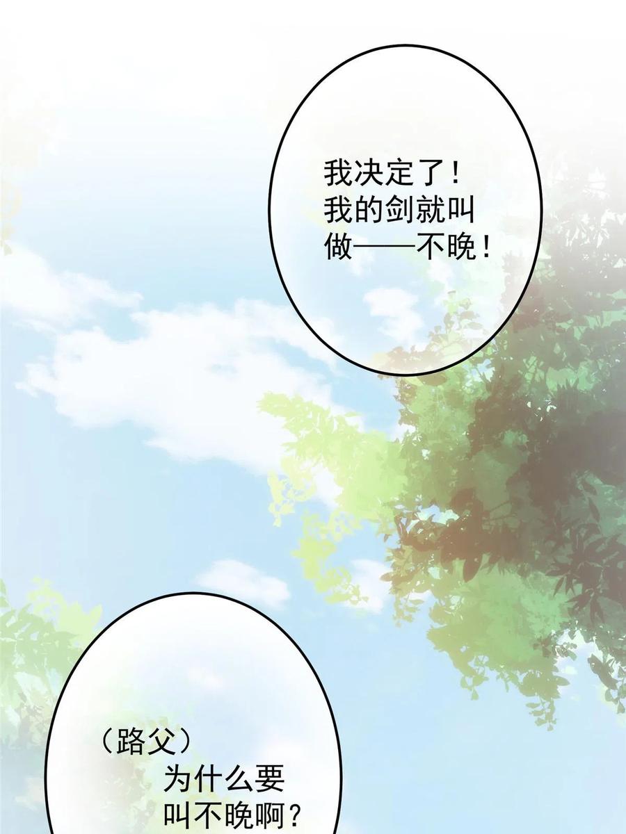 掌门低调点 159 终于得偿所愿 第65页