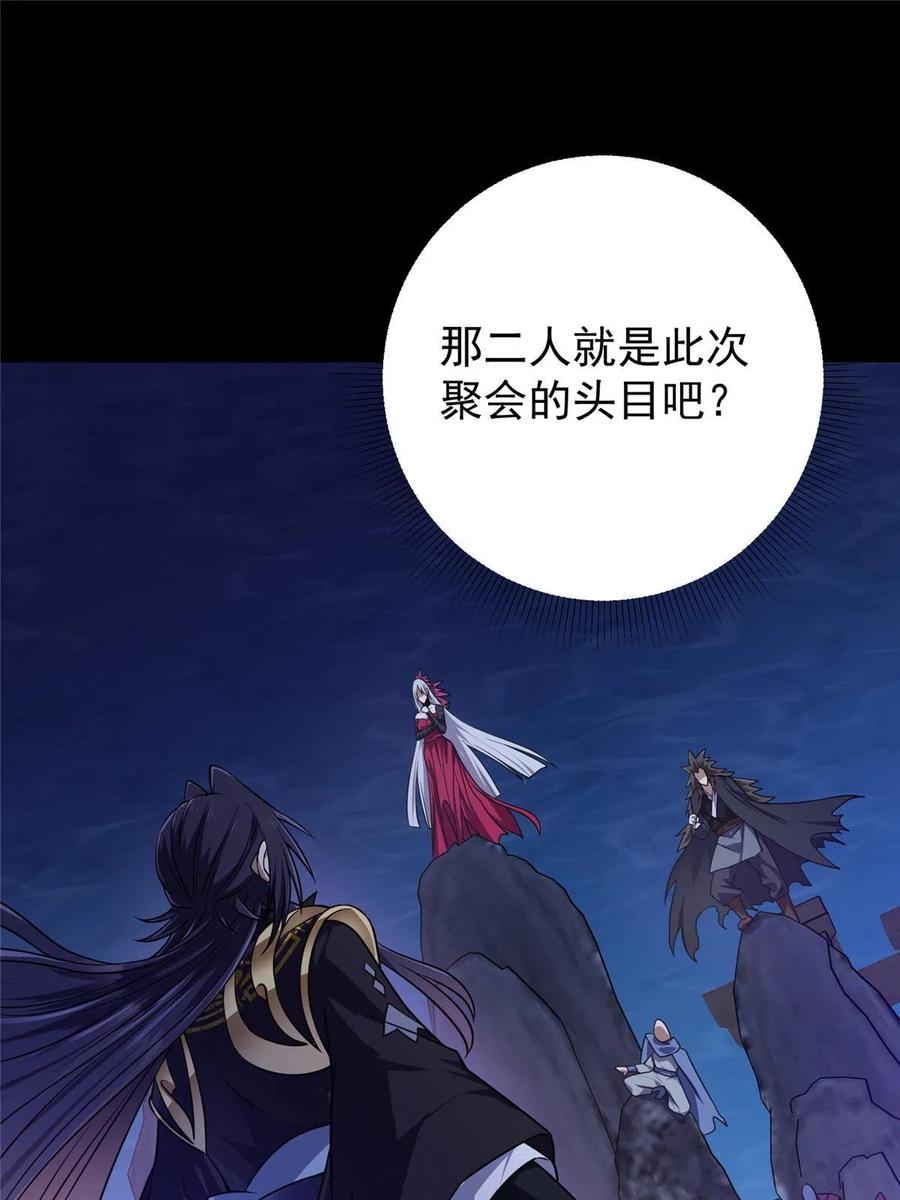 掌门低调点 159 终于得偿所愿 第18页