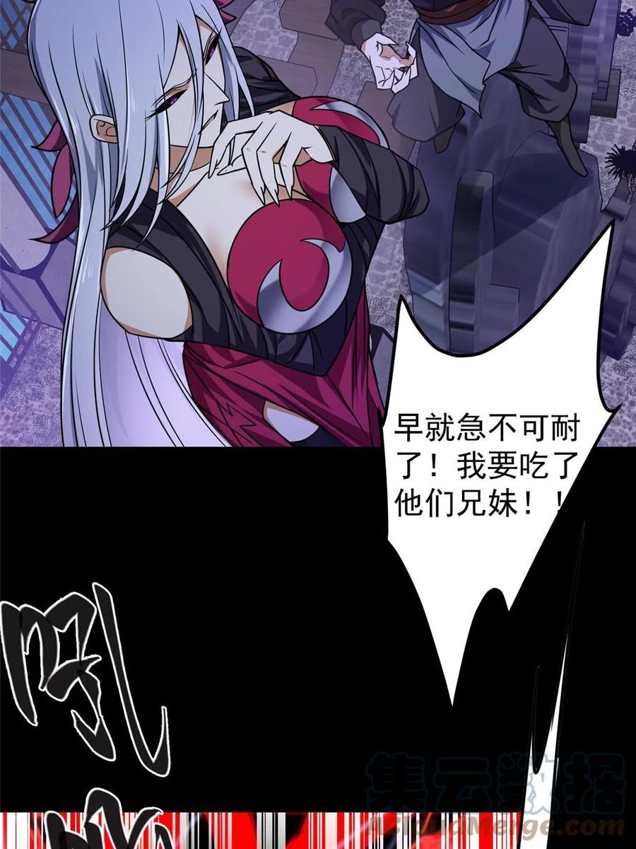 掌门低调点 159 终于得偿所愿 第37页
