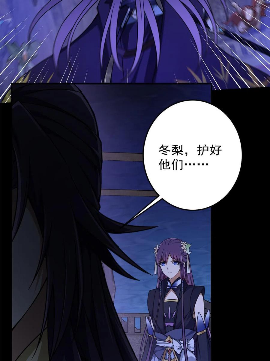 掌门低调点 159 终于得偿所愿 第42页