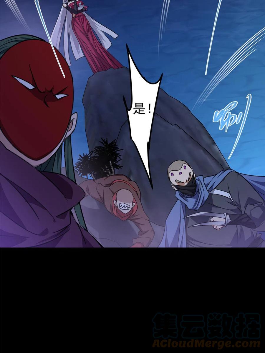 掌门低调点 159 终于得偿所愿 第25页
