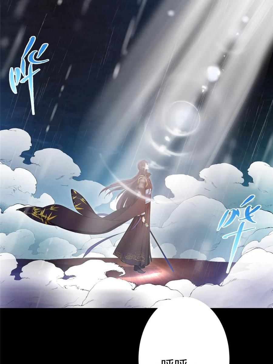 掌门低调点 159 终于得偿所愿 第62页