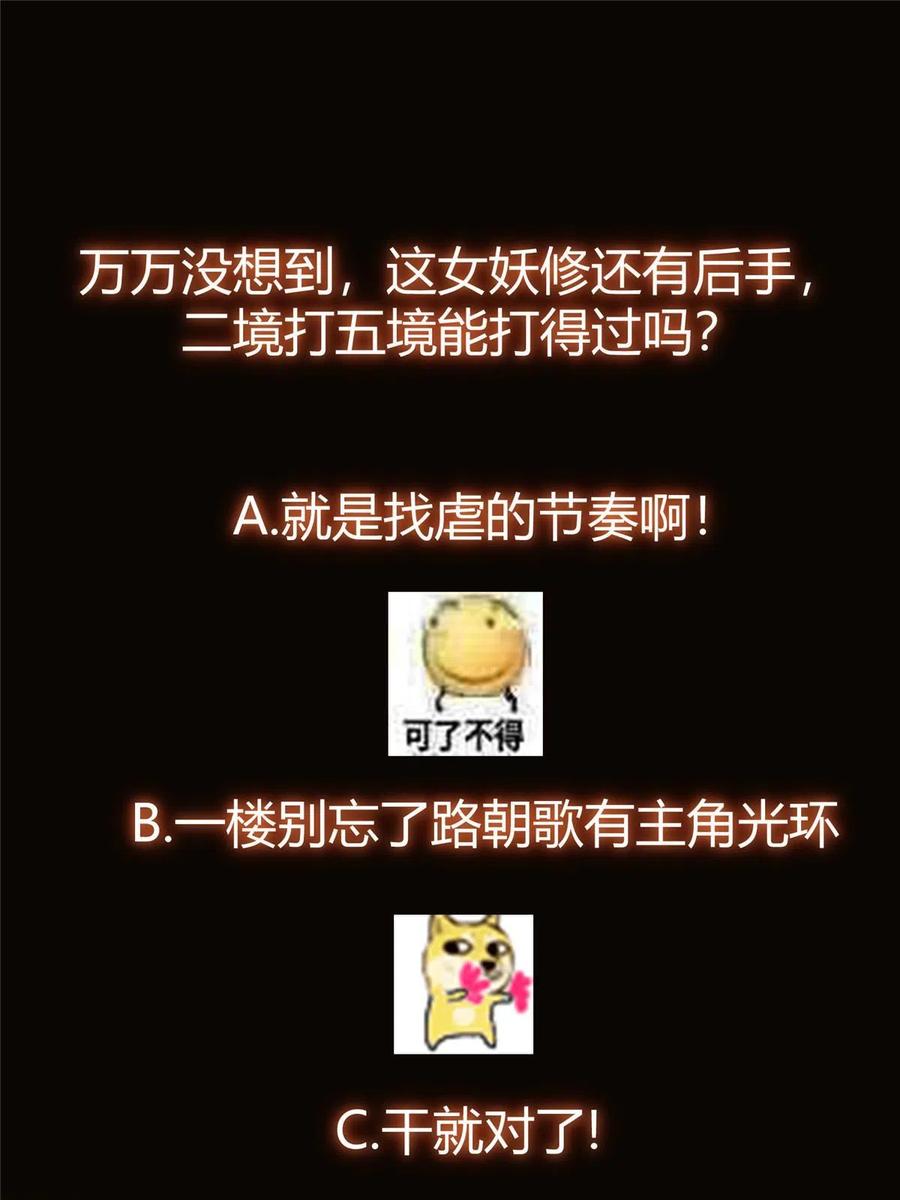 掌门低调点 160 事情并没有那么简单 第69页