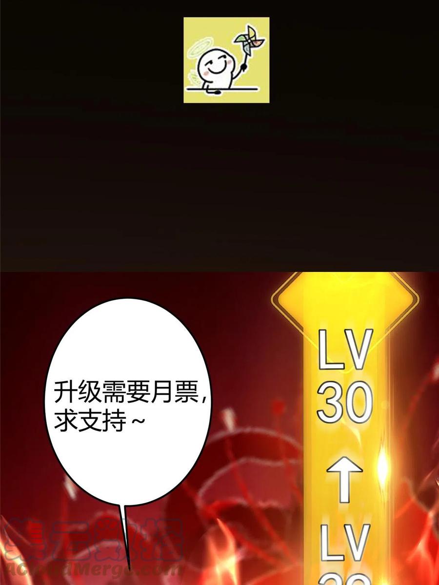 掌门低调点 160 事情并没有那么简单 第70页