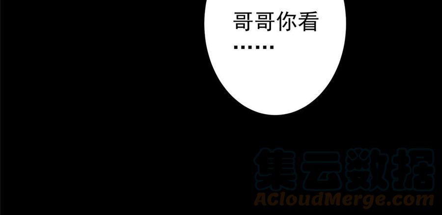 掌门低调点 160 事情并没有那么简单 第16页