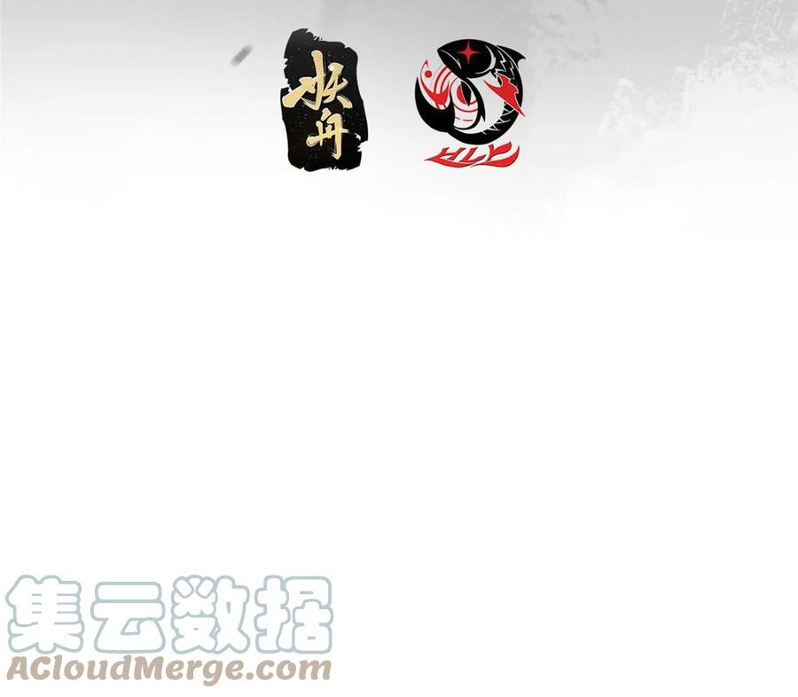 掌门低调点 161 生死攸关之际 第4页