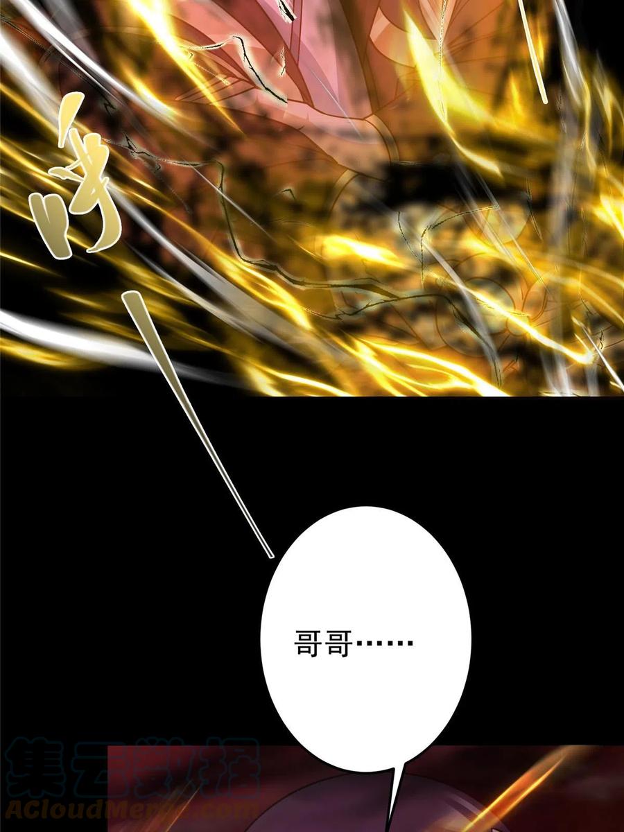掌门低调点 161 生死攸关之际 第19页