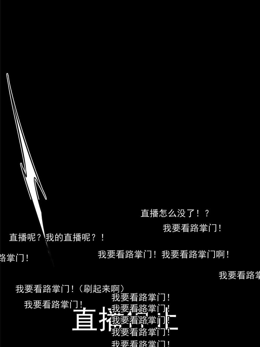 掌门低调点 161 生死攸关之际 第24页