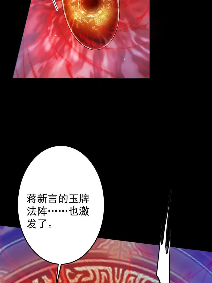 掌门低调点 161 生死攸关之际 第45页