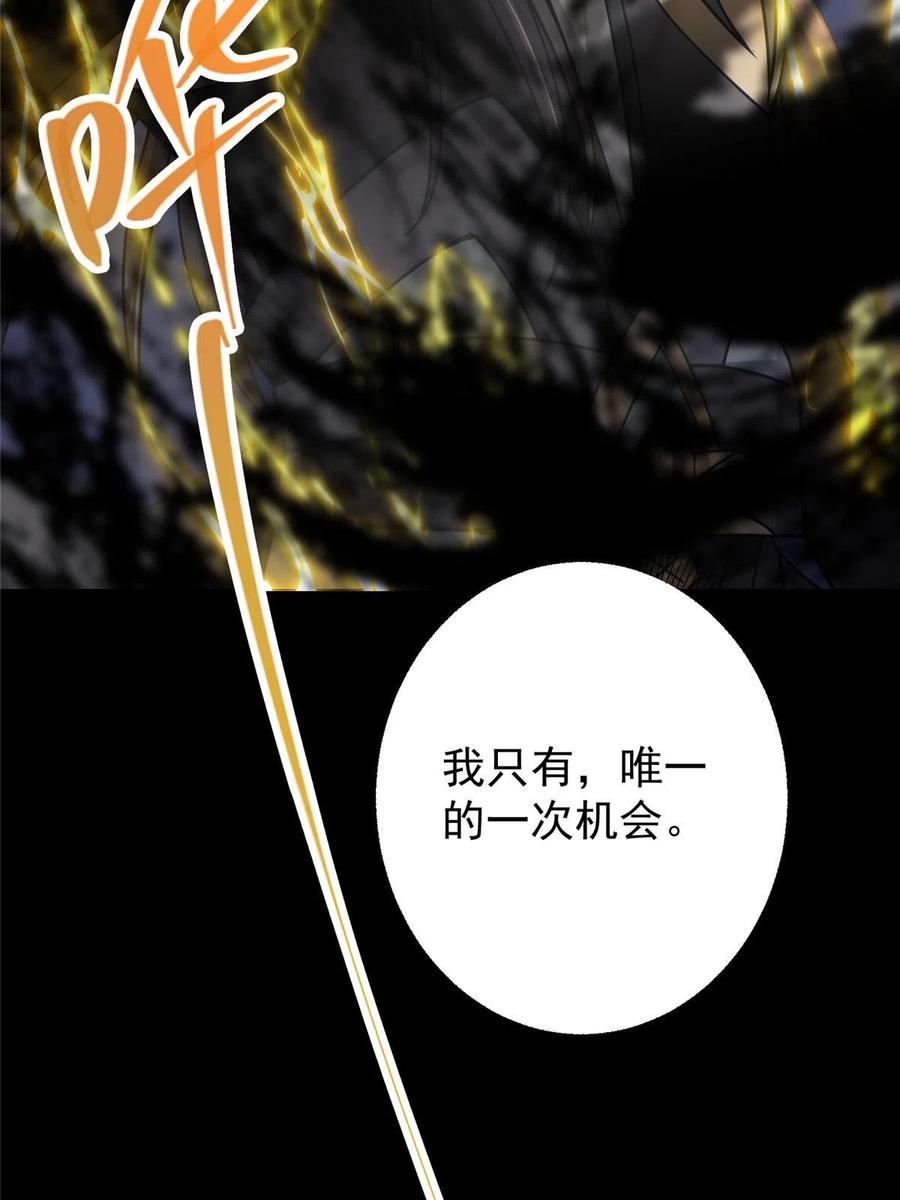 掌门低调点 161 生死攸关之际 第62页