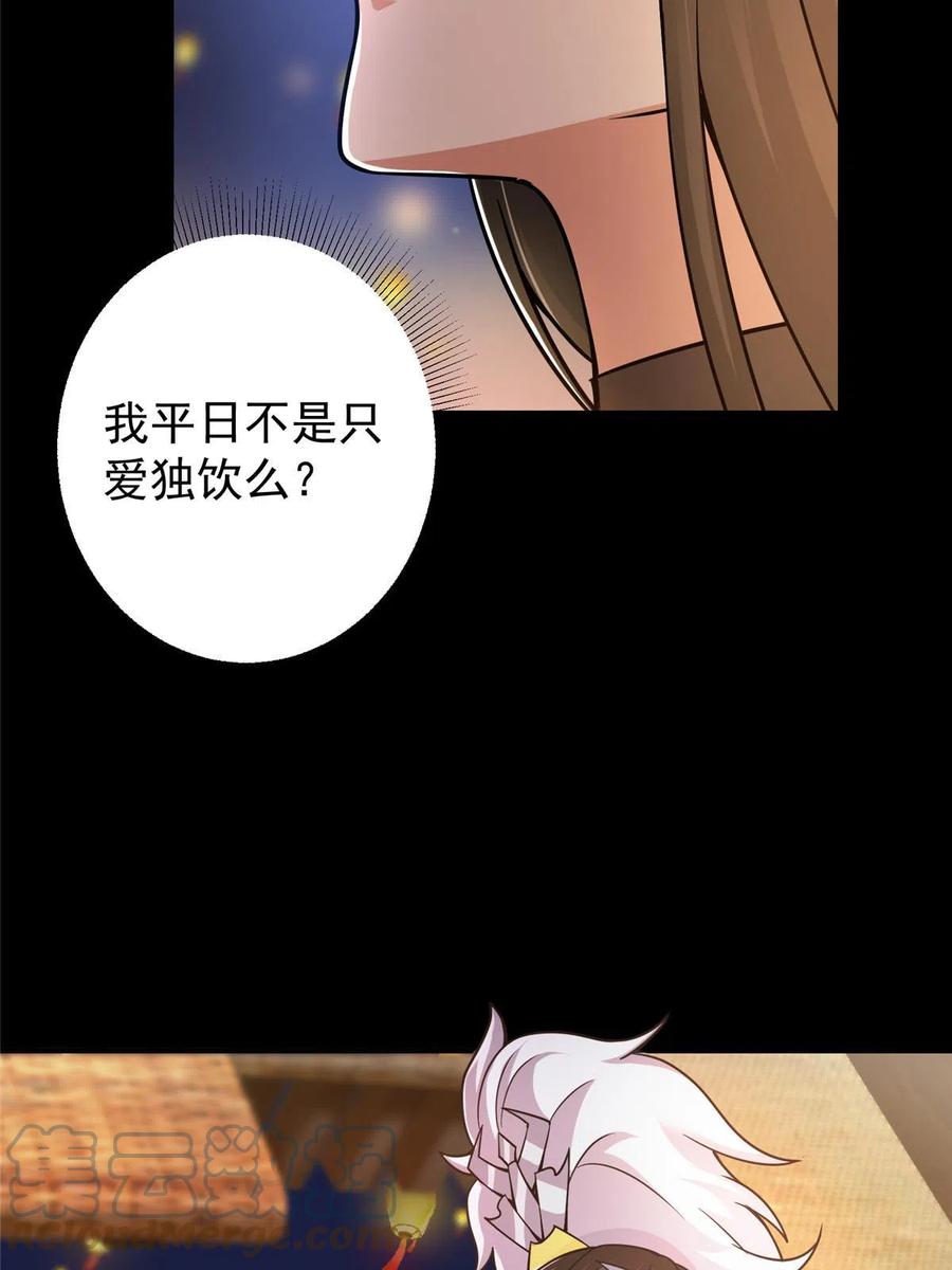 掌门低调点 162 从此有了软肋 第22页