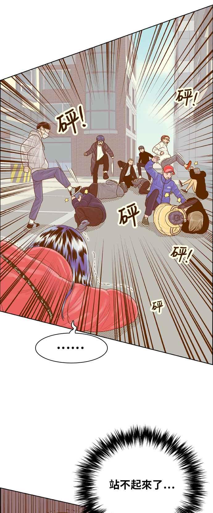 《我的保镳女友》[第165话] 决战之日 3 第39页