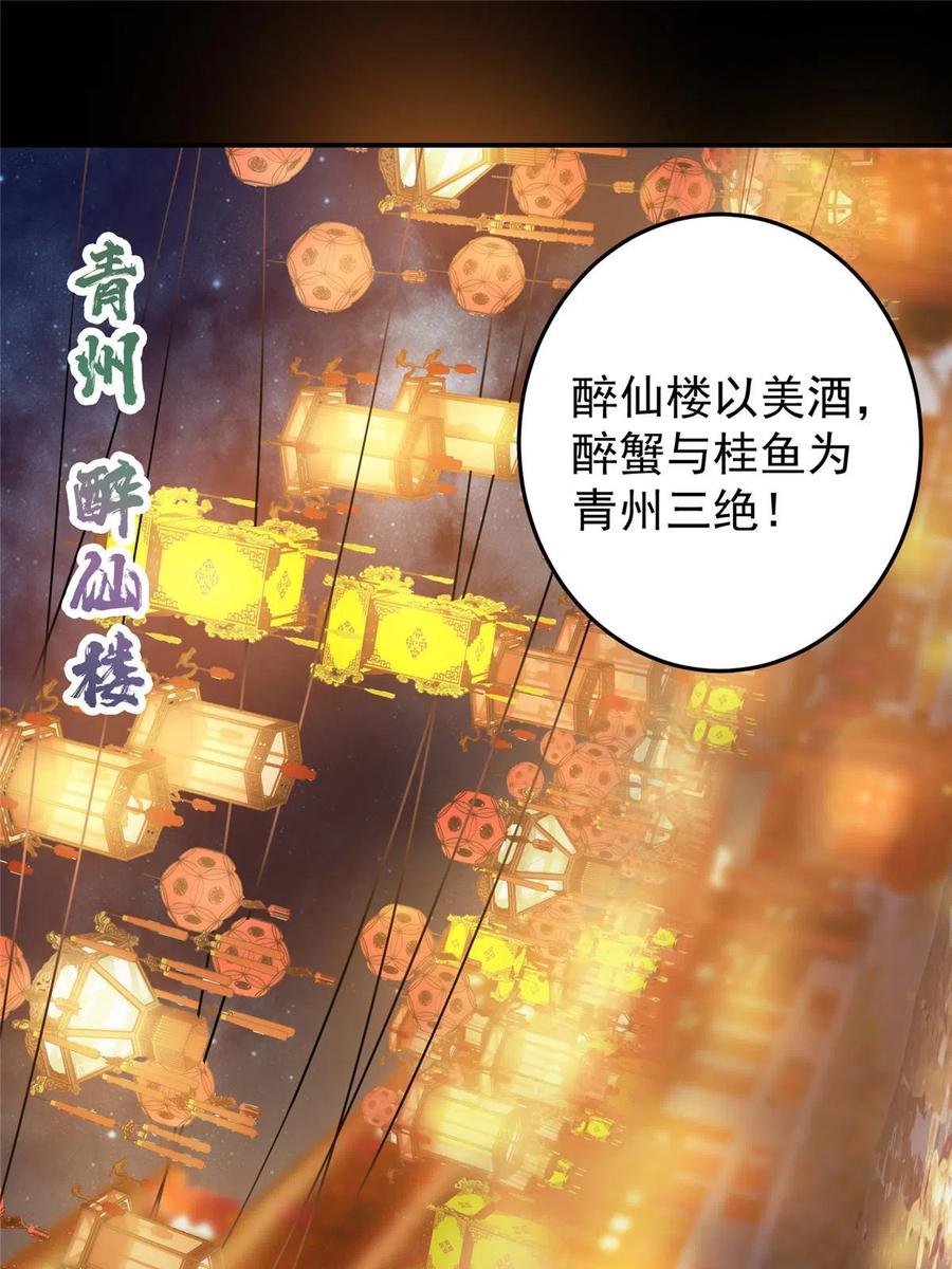 掌门低调点 162 从此有了软肋 第5页