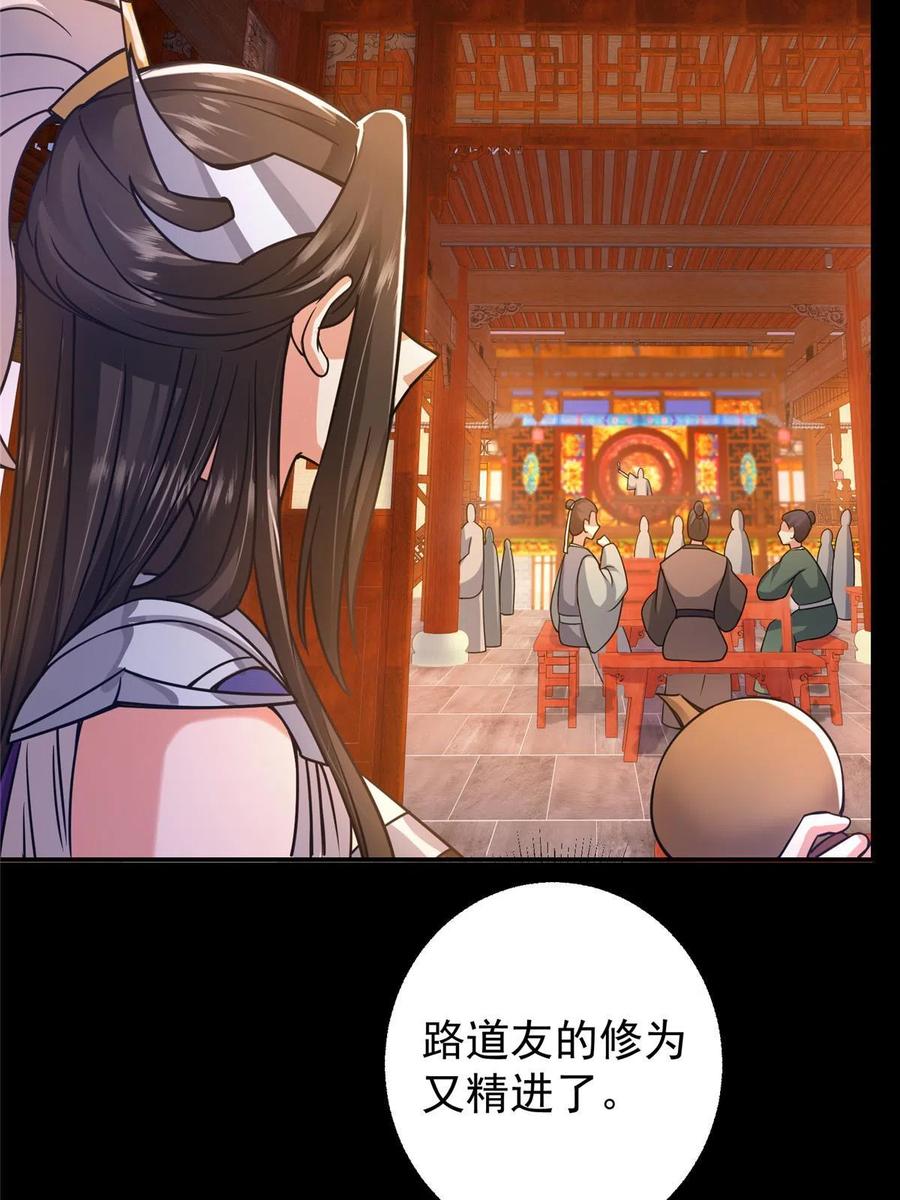 掌门低调点 162 从此有了软肋 第26页