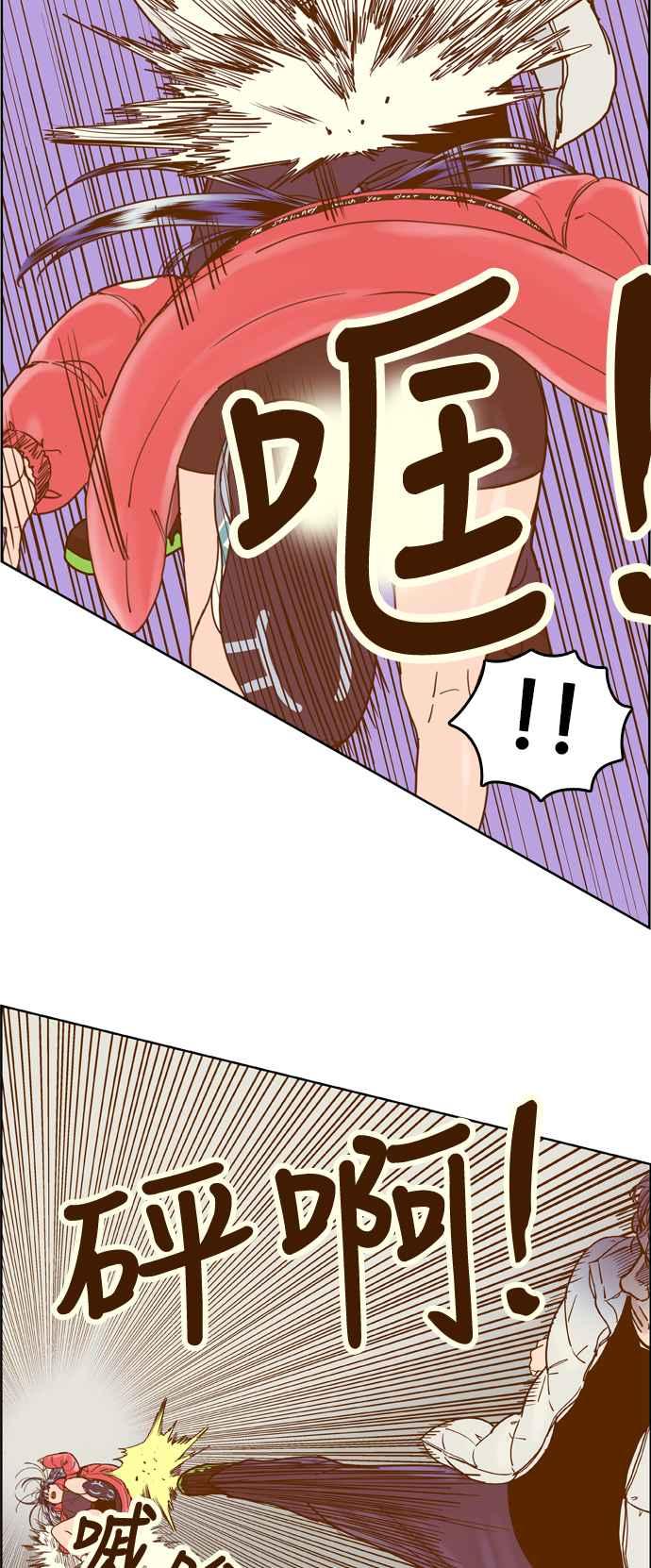 《我的保镳女友》[第165话] 决战之日 3 第35页