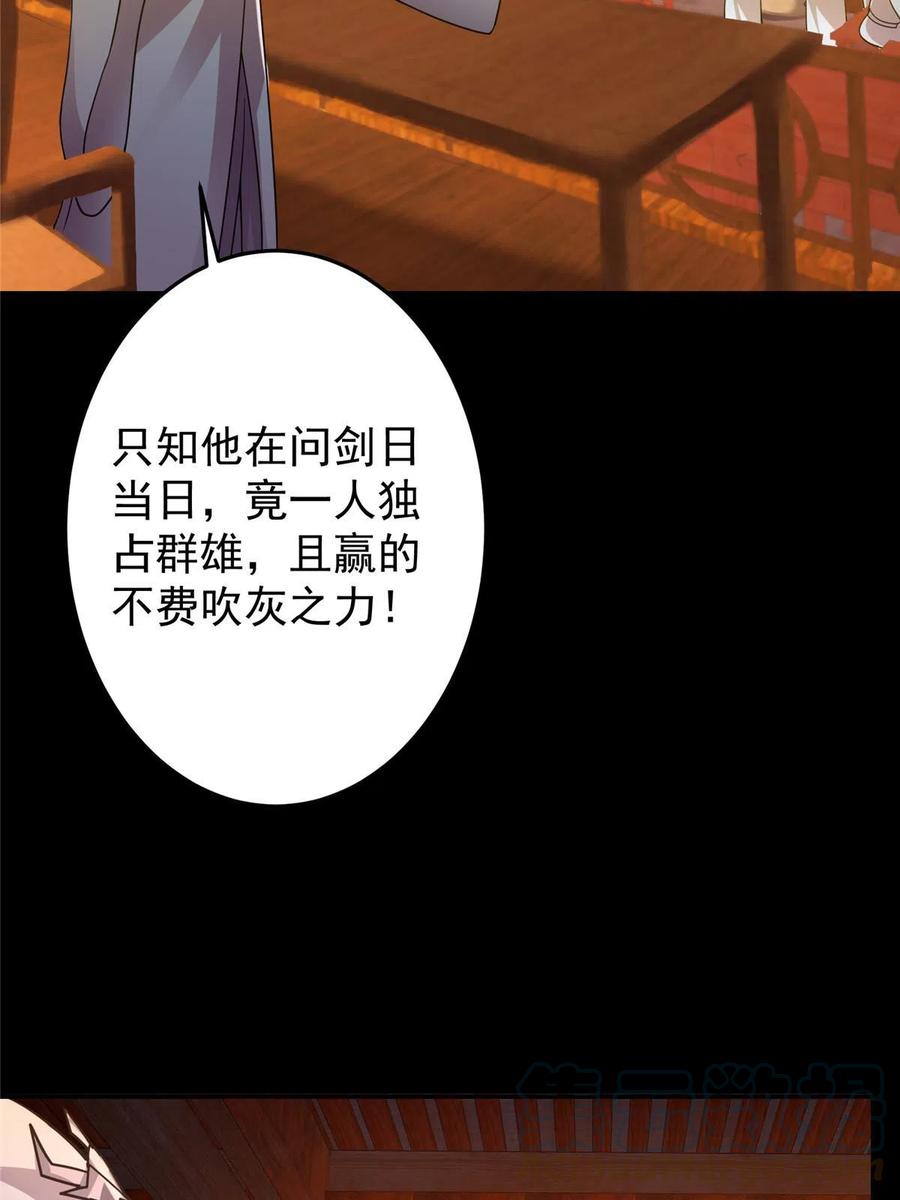 掌门低调点 162 从此有了软肋 第25页