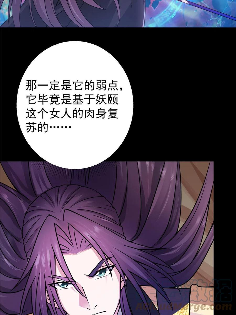 掌门低调点 162 从此有了软肋 第49页
