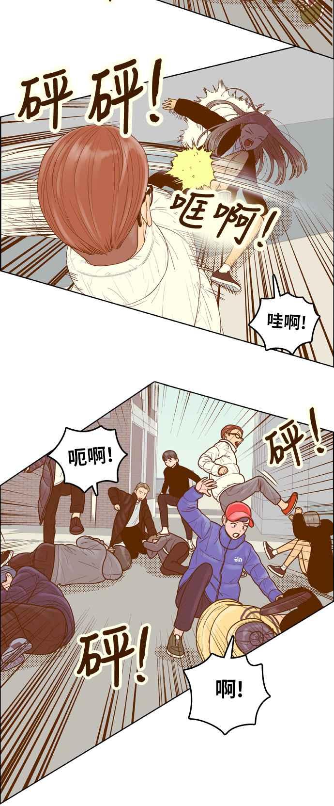 《我的保镳女友》[第165话] 决战之日 3 第38页