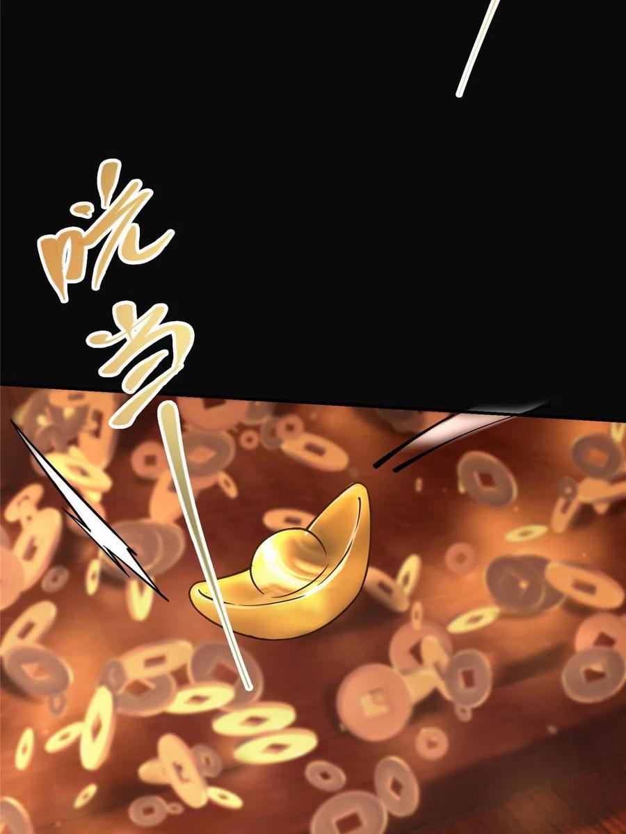 掌门低调点 162 从此有了软肋 第32页