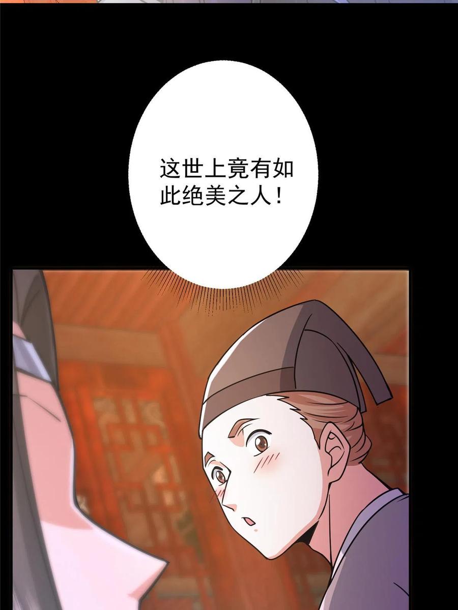 掌门低调点 162 从此有了软肋 第9页