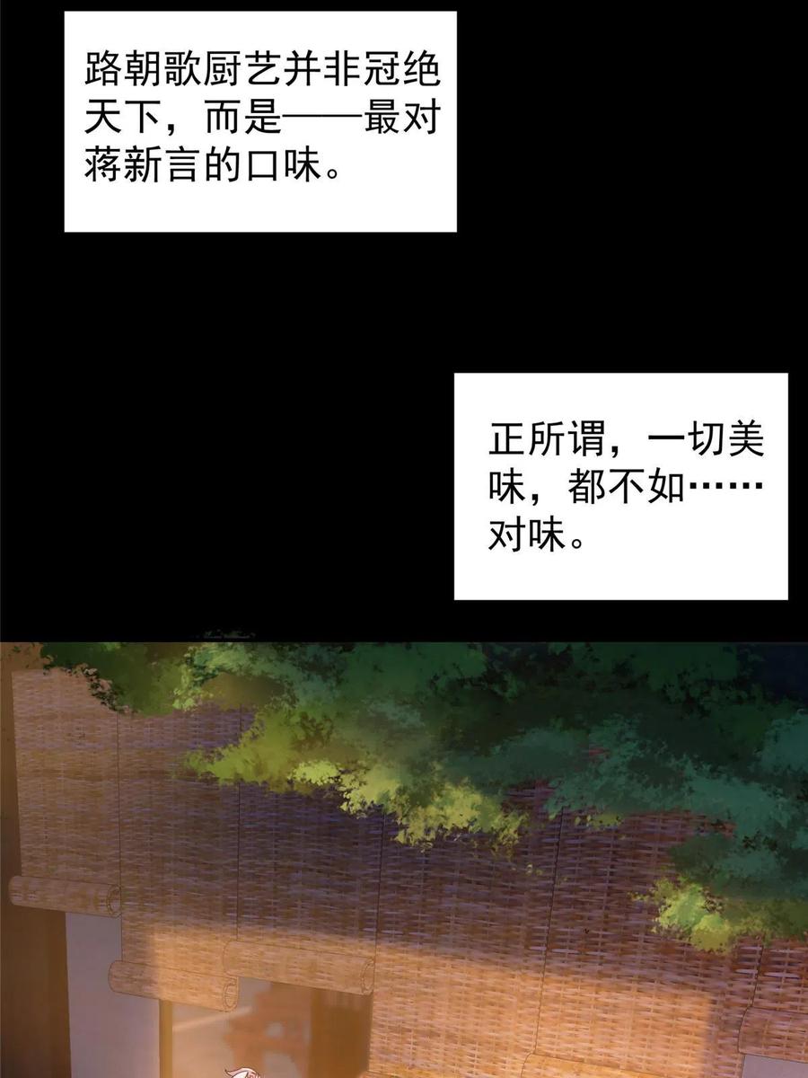 掌门低调点 162 从此有了软肋 第18页