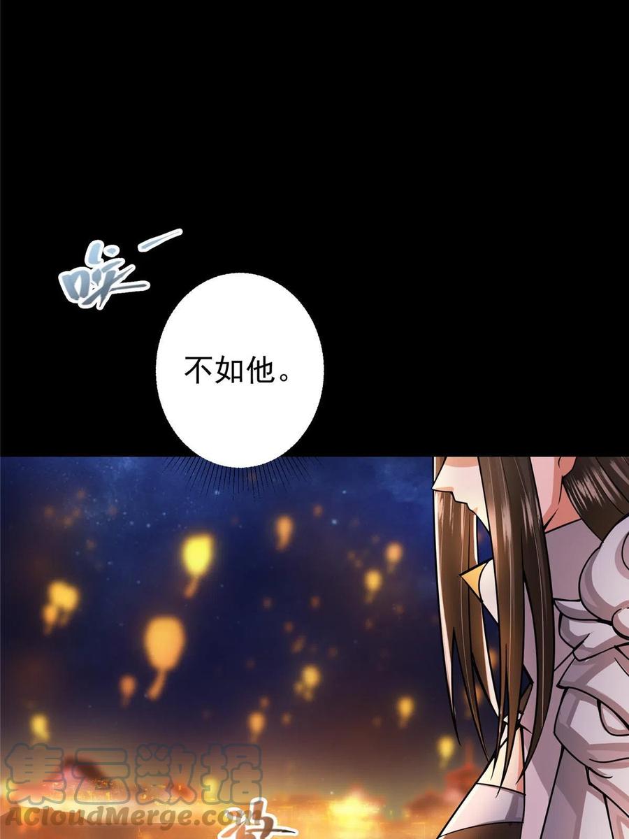 掌门低调点 162 从此有了软肋 第13页